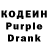 Кодеиновый сироп Lean напиток Lean (лин) Diana Verevicheva