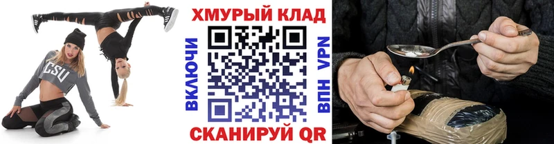ГЕРОИН белый  что такое наркотик  Новый Оскол 