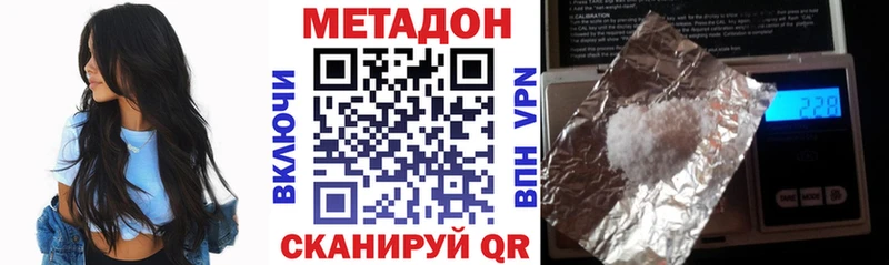 наркота  Новый Оскол  МЕТАДОН белоснежный 